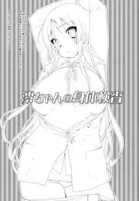 (C79) [Boot Sector (Booch)] Mio-chan no Shintai Kensa (K-On!)