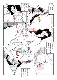 [Katanashi Apollo] Kamo no Aji - Misako 5 [Digital]