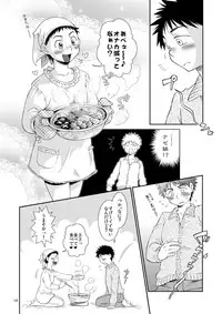 (C75) [Blue Drop (Guri)] Tsuyudaku Fight! 4 (Ookiku Furikabutte)