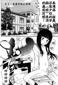 [Kamirenjaku Sanpei] Anal Angel [Chinese] [不冠名汉化] [第0-1话重制]