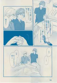 MAGAZINE BE×BOY 2014-12