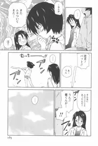 [Mutsuki Tsutomu] Momoiro Peanuts Vol. 2