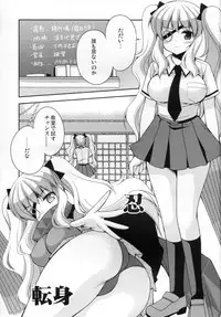 (SC53) [Kuusou RIOT! (Sakura Hanatsumi)] Yagyuu Hitori Yuugi (Senran Kagura)