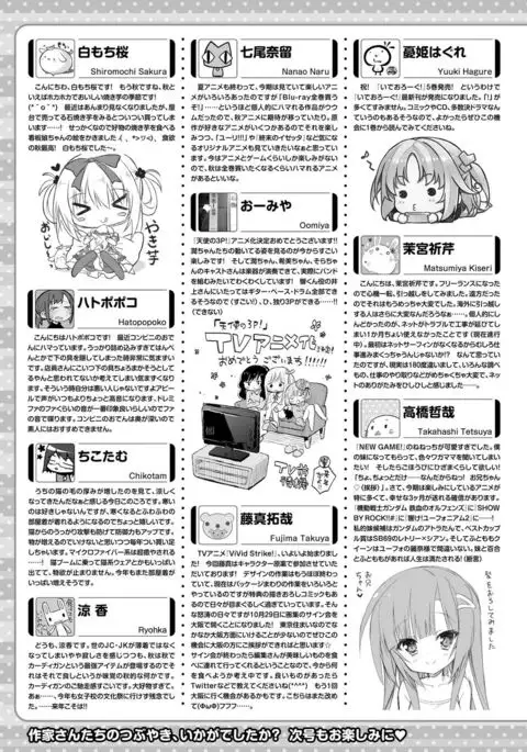 Dengeki Moeoh 2016-12