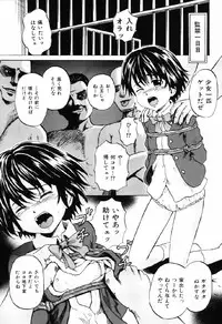 [Kawady Max] Shoujo Prison [Digital]