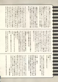 [Anthology] Pai;kuu 1999 July Vol. 20