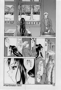 [Younagi Kahoru] Eye -no make-