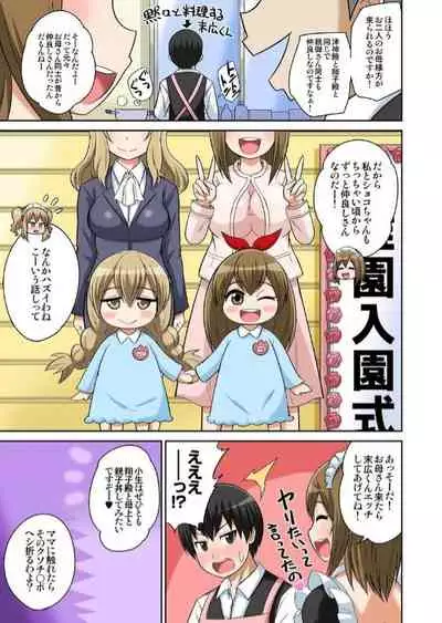 Classmate to Ecchi Jugyou Ch. 9