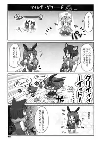 (C73) [TRiPLE "N" (Honma Nanana)] Princess Cage Wonder (Ragnarok Online)