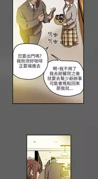 Honey trap 甜蜜陷阱 ch.8~15 (chinese)
