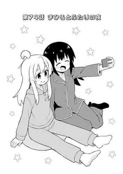 Onii-chan wa Oshimai! 25