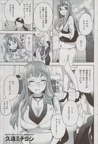 Comic Shitsurakuten 2009-06