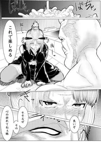 月詠が巨漢天人に嬲られるっ！【習作】