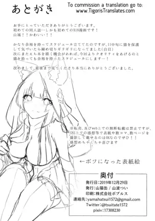 Yamashiro to Ichi Yarabu Kekkon Shoya