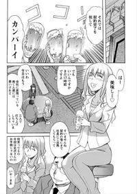 Namaiki! 2012-06 [Digital]