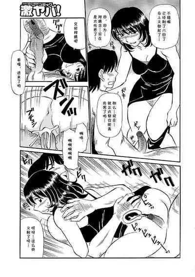 Jukujo wa Doutei killer