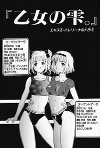 [Yamanobe Kitta] Otome no Shizuku