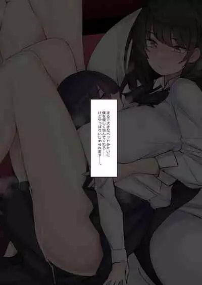 Amayakasarete Matenrou