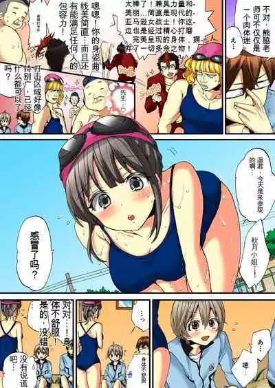 Onna no Karada de Iki sugite Yabai! 6 | 不妙啊女生身体太容易高潮了!6