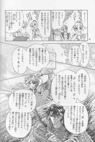 Chiisa na Hoshi Joshou