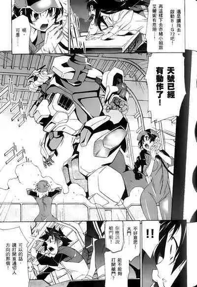 [Shiro Tsunashima] Jinki: Extend 〜RELATION〜 vol. 1-4 [Chinese]《人机JINKI》画质修复