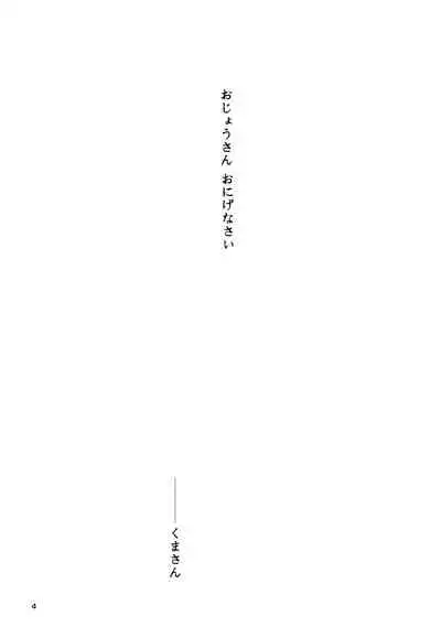 [Takitate (Kantarou)] THAN PARA (Ah! My Goddess) [Decensored]