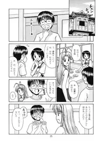 [Chimuan] Shinobu Splash (Love Hina)