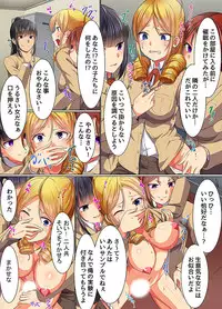 [NCP(Meria, Fuyo)] Saimin Musou 2