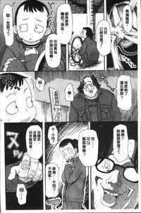 [Kudou Hisashi] Ikasete Ona Time - I'm coming! Masturbation Time. [Chinese]