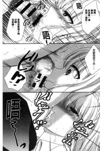 [Utano] Houkago no Himegoto [Chinese]