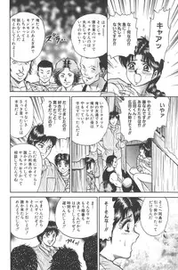 [Chikaishi Masashi] Shojo Kankin