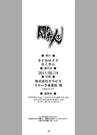 (C80) [Laikaloid (Kamitani)] Monmon Karyuudo 1 (Monster Hunter)