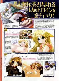 Dengeki Hime 2003-12
