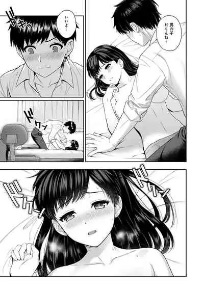 [Yuyama Chika] Sensei to Boku Ch. 1-11