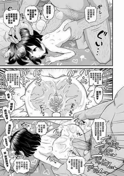 Sasaki Chie 11yo JS Idol no Gachi Koubi