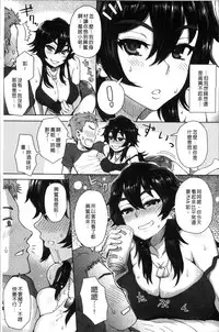 [Itou Eight] MILK DIP [Chinese]