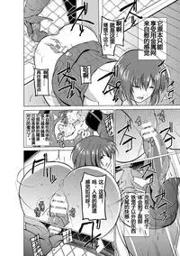 [Chiba Tetsutarou] Mushi Yuugi Ch. 2 [Chinese] [Digital]