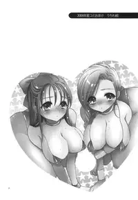 (C80) [CASMANIA (Mozuya Murasaki)] CASMANIA DQ Soushuuhen (Dragon Quest IV, V, VI)