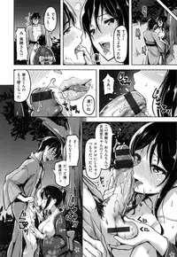 [Shibananasei] Aigan Buffet - Petting Buffet -