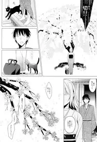 (CSP6) [abgrund (Saikawa Yusa)] Aitai