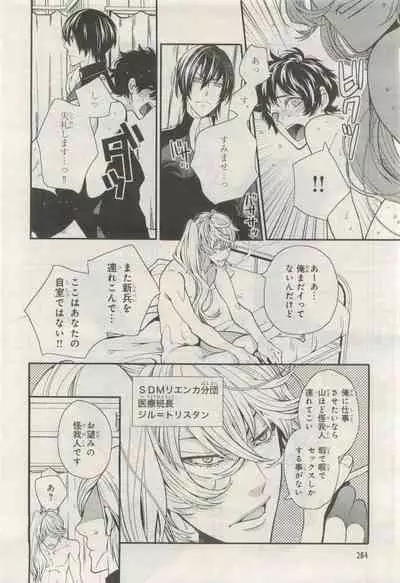 BE・BOY GOLD 2015-04