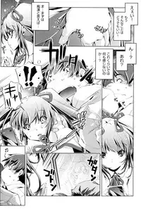 [Ootori Ryuuji] Kaisoku Chikan Densha