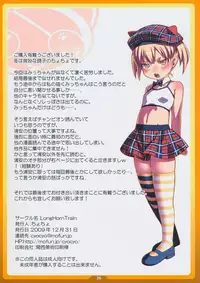 (C77) [LongHornTrain (CyoCyo)] Okashi no Ie (Mitsudomoe) [English] [ATF]