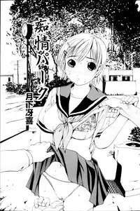 COMIC MILK PUDDING 2013-09