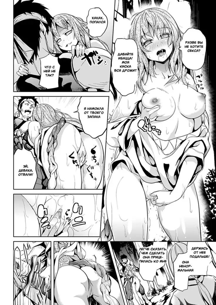 Mori no Naka | In The Forest