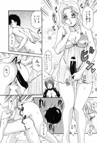 [Amano Jyaku] Onegai Otonari-san!