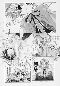 [Strawberry (Ichigo)] nukimasuka ? nukimasenka ? (Rozen Maiden)