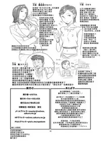 [VOLVOX (O.p/com)] Hikari no Housoku [Chinese] [好野尻漢化] [Digital]