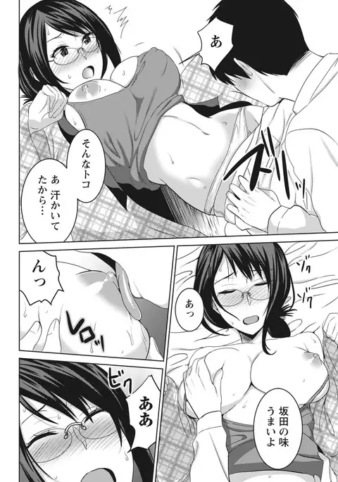 Monthly Vitaman 2017-04