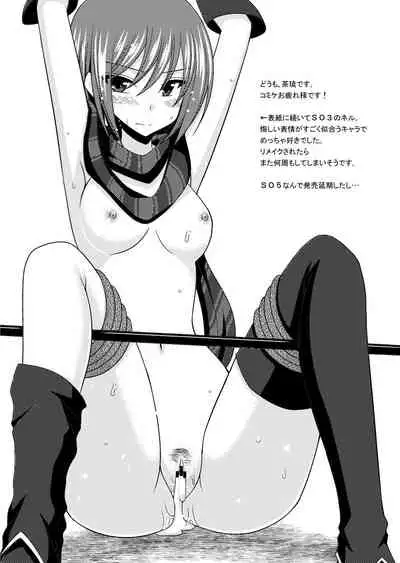 Omake of Phallus Matomemashita Vol. 3